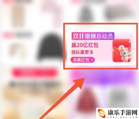 2021双十一喵糖组队方法介绍