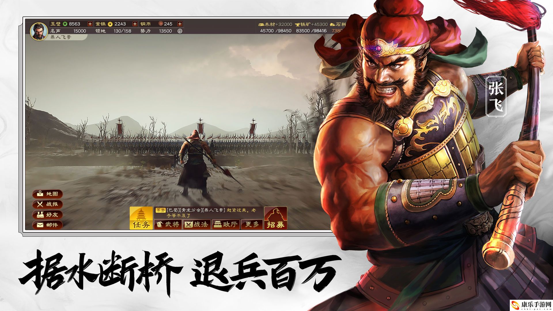 三国志战略版怎么在电脑上玩