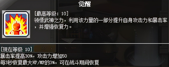 冒险岛角色卡属性