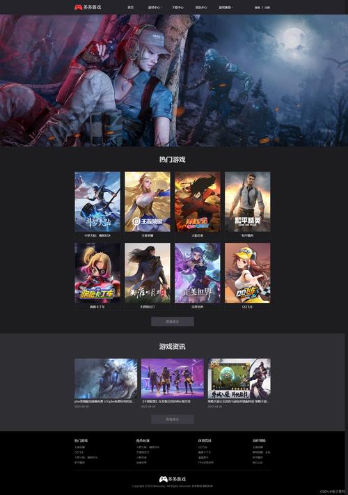 成品游戏网站入口