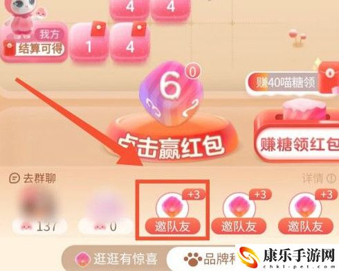 2021双十一喵糖组队方法介绍