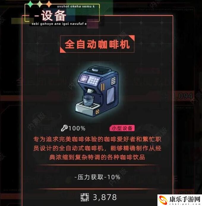 未来人生精神压力降低攻略