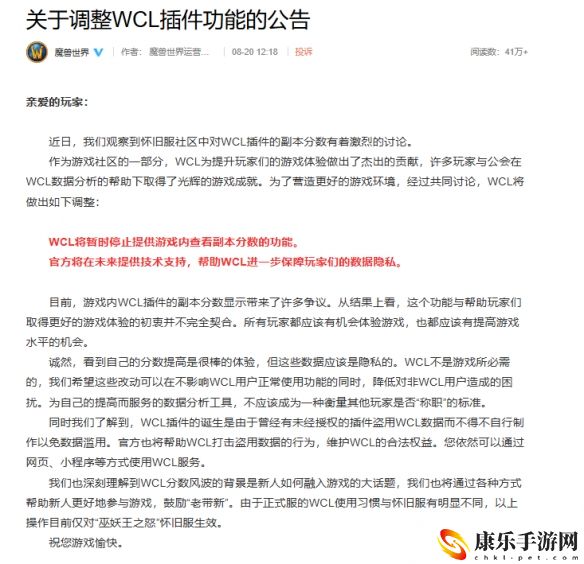 魔兽世界怀旧服WCL插件调整内容详细解析