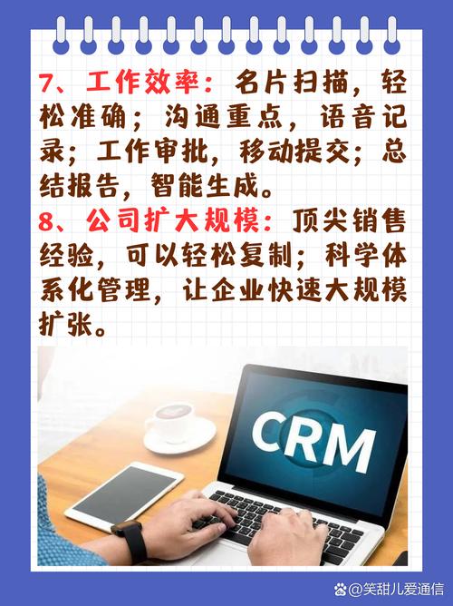 成免费看crm特色