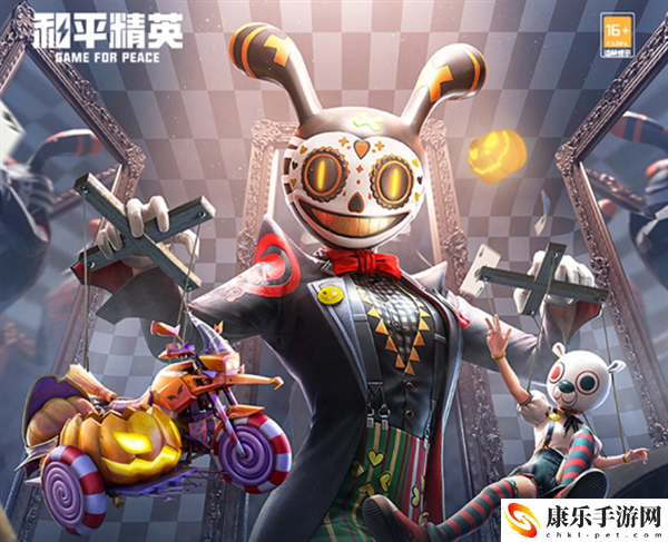 和平精英万圣节模式什么时候上线