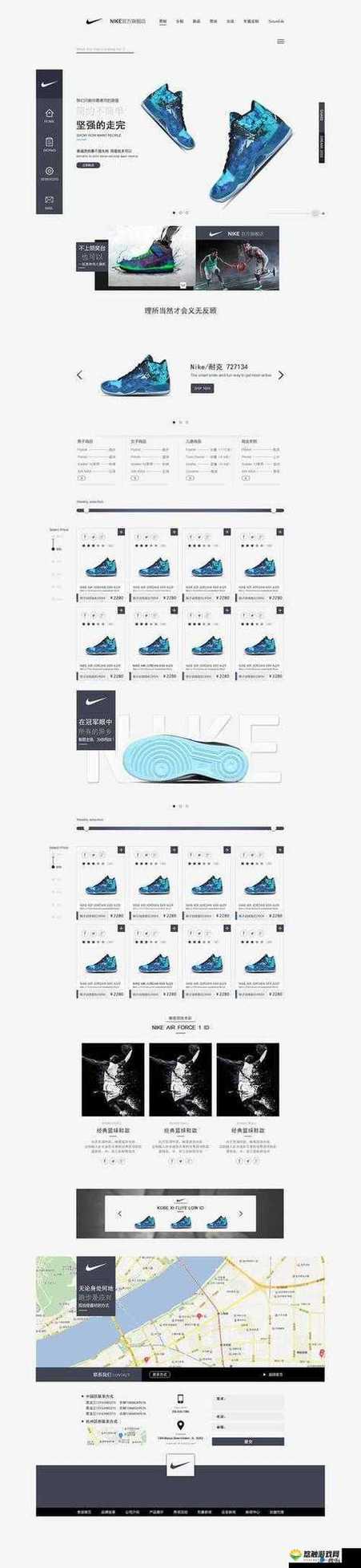 成品视频nike1688源码