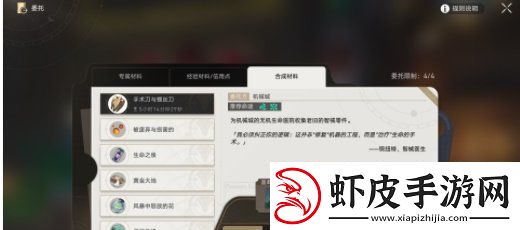 崩坏星穹铁道美食庆典第一天怎么过美食庆典第一天通关攻略
