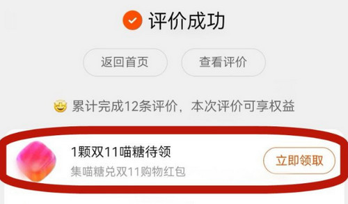 淘宝双十一赚喵糖喵糖隐藏任务位置