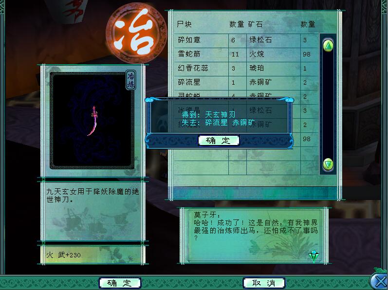 《仙剑3》被80%玩家忽略的隐藏玩法,顶级武器都是尸块拼凑的