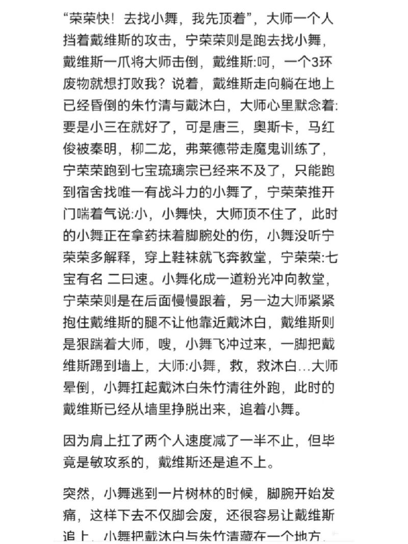 扒开小舞狂揉难受的作文