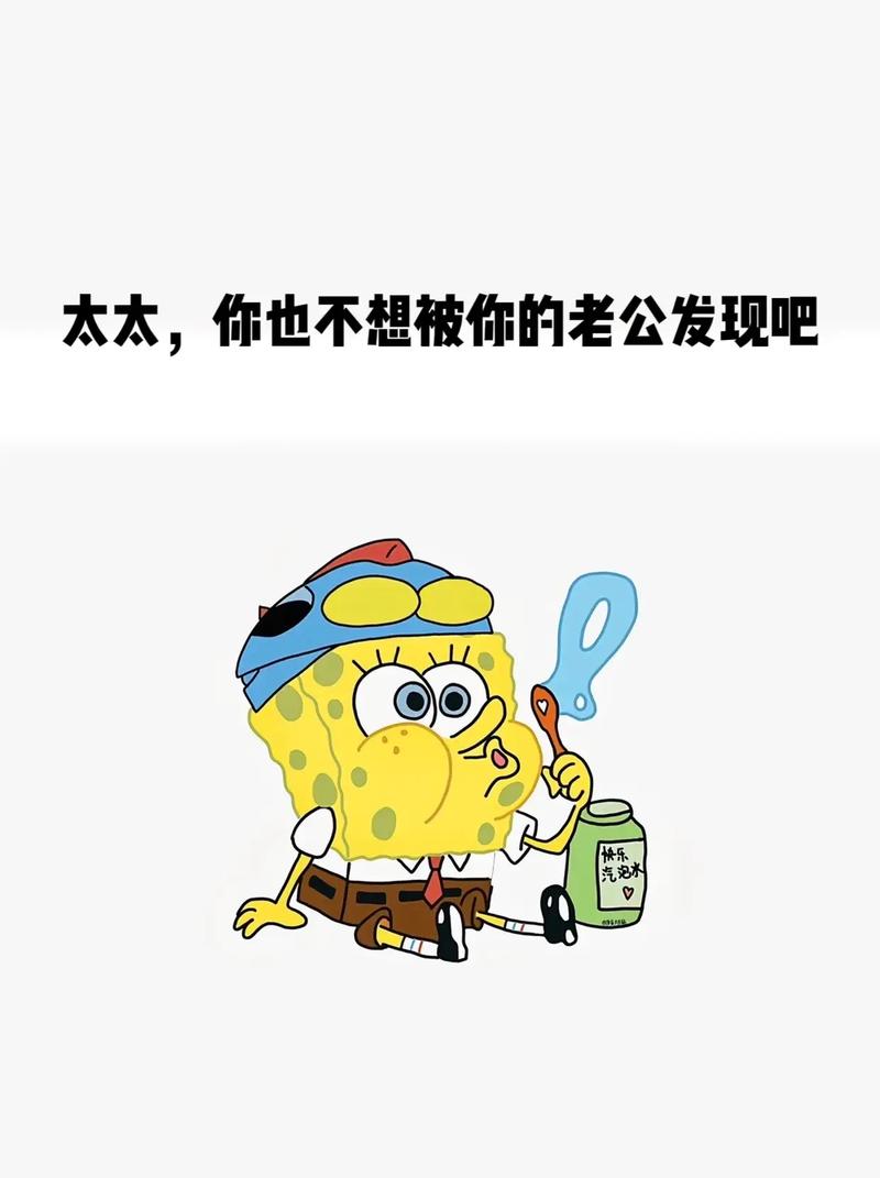 太太你想丈夫被开除吧
