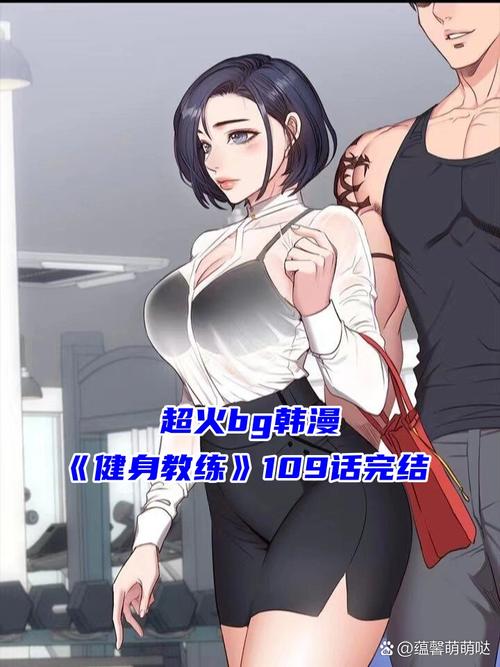 健身房教练第3季在线观看