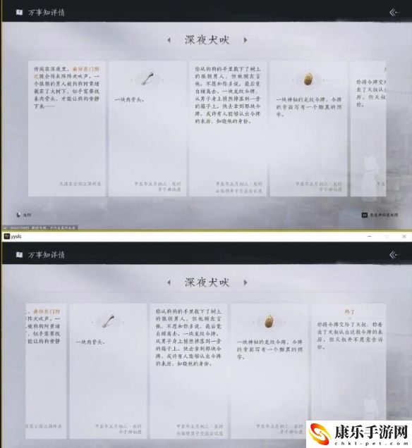 燕云十六声深夜犬吠任务具体完成思路