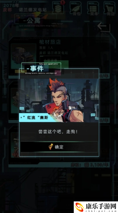 未来人生红流赛斯特殊角色具体解锁攻略