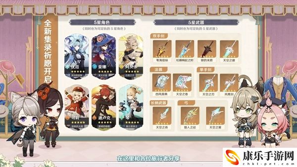 原神4.5什么时候上线