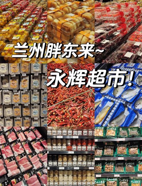 兰州老熟肥重囗味69