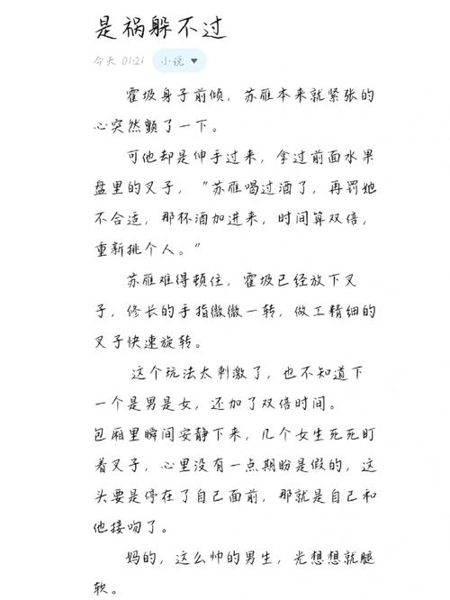 啊⋯啊⋯啊⋯快⋯TXT