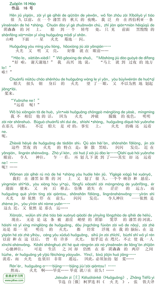 1—5集免费普通话版