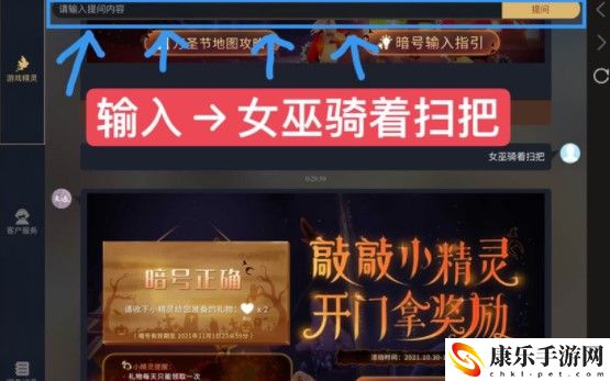 光遇万圣节什么骑着什么暗号