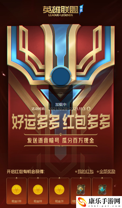 英雄联盟手游福袋打不开怎么办
