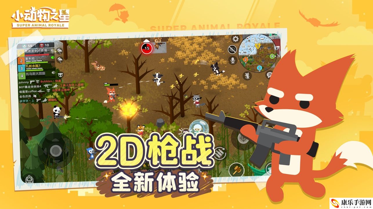 小动物之星救人方法一览