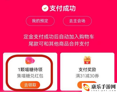 淘宝双十一赚喵糖喵糖隐藏任务位置