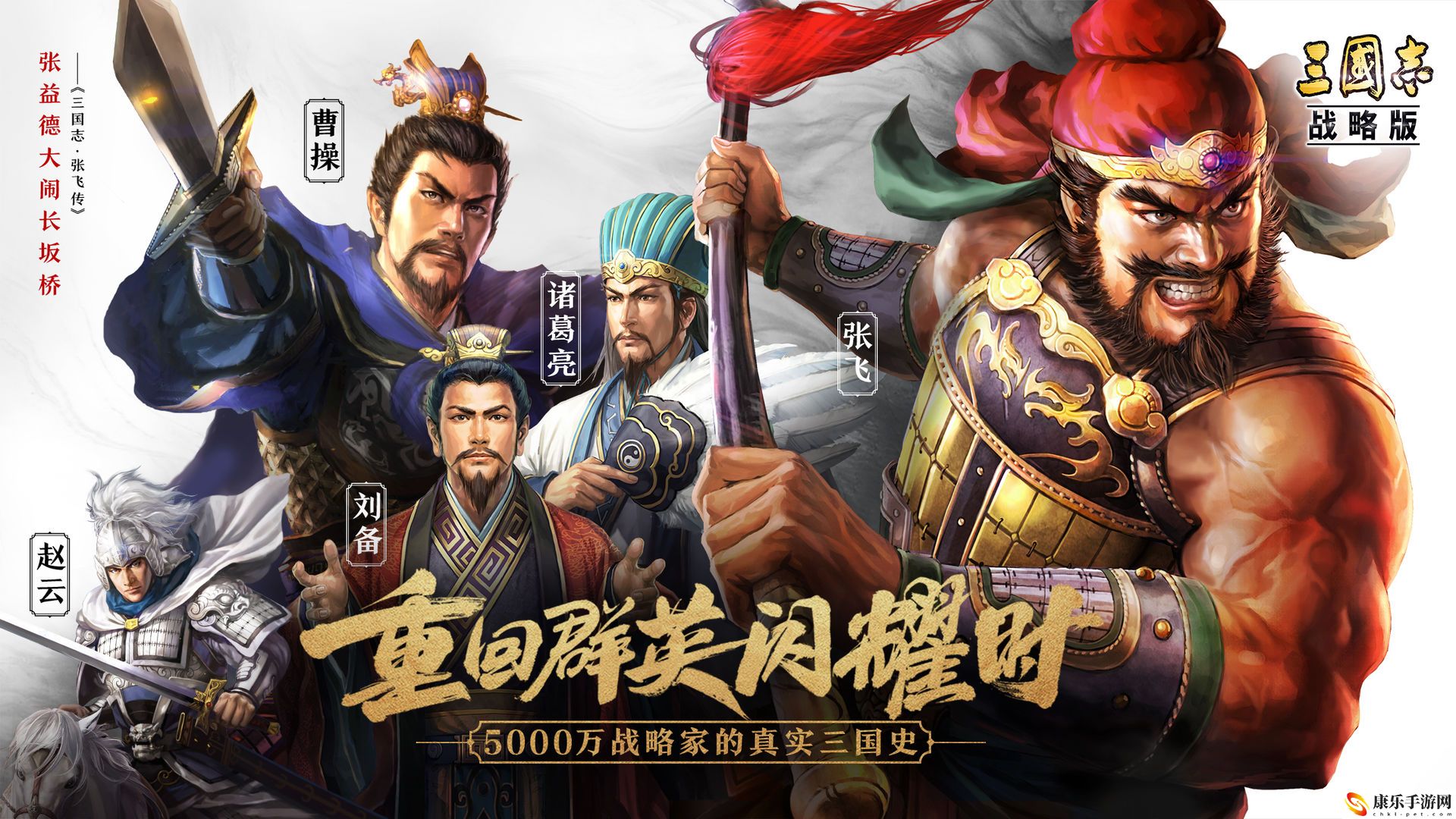 三国志战略版怎么在电脑上玩