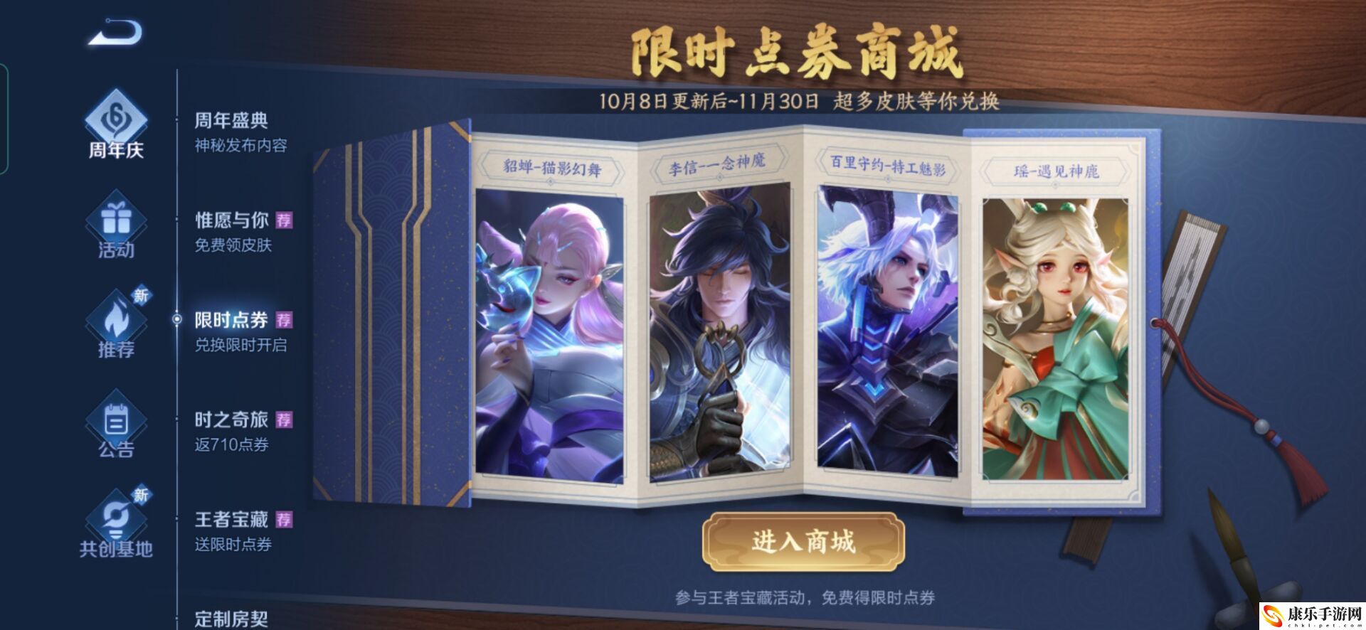王者荣耀限时点券一共能获得多少