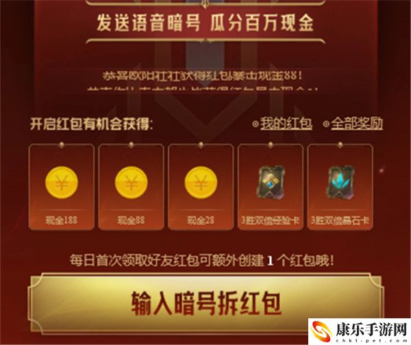 英雄联盟手游语音暗号是什么