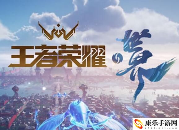 王者荣耀世界内测资格怎么获得方法