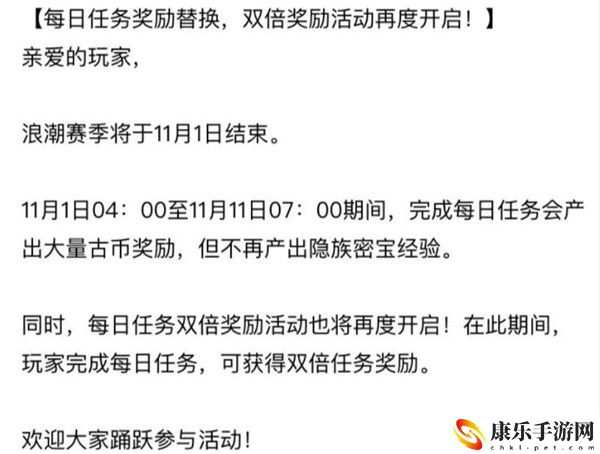 永劫无间浪潮赛季什么时候结束