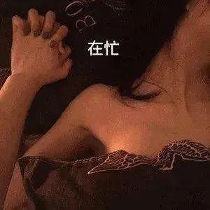 爽⋯躁多水⋯快⋯深女女表情包