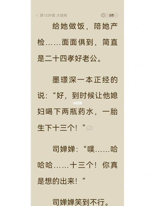 滚烫公媳1-10章主要内容