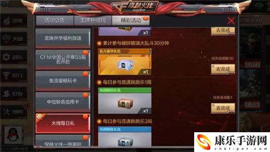 穿越火线手游等级200级什么时候开放 cf手游最高等级开放时间介绍