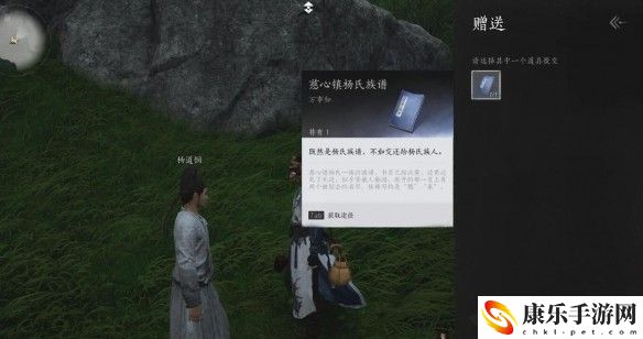 燕云十六声被划去的名字任务完成方式