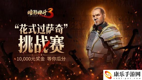 暗影格斗3公测福利详细解析