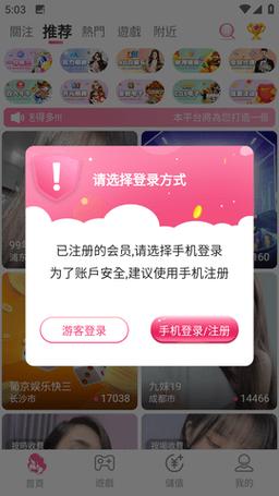 成版直播app