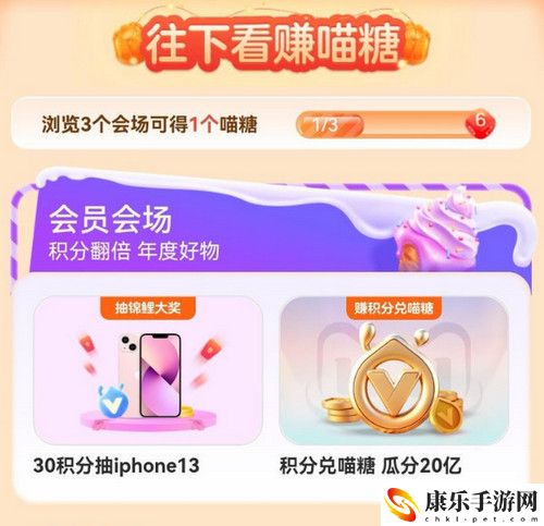 淘宝双十一赚喵糖喵糖隐藏任务位置