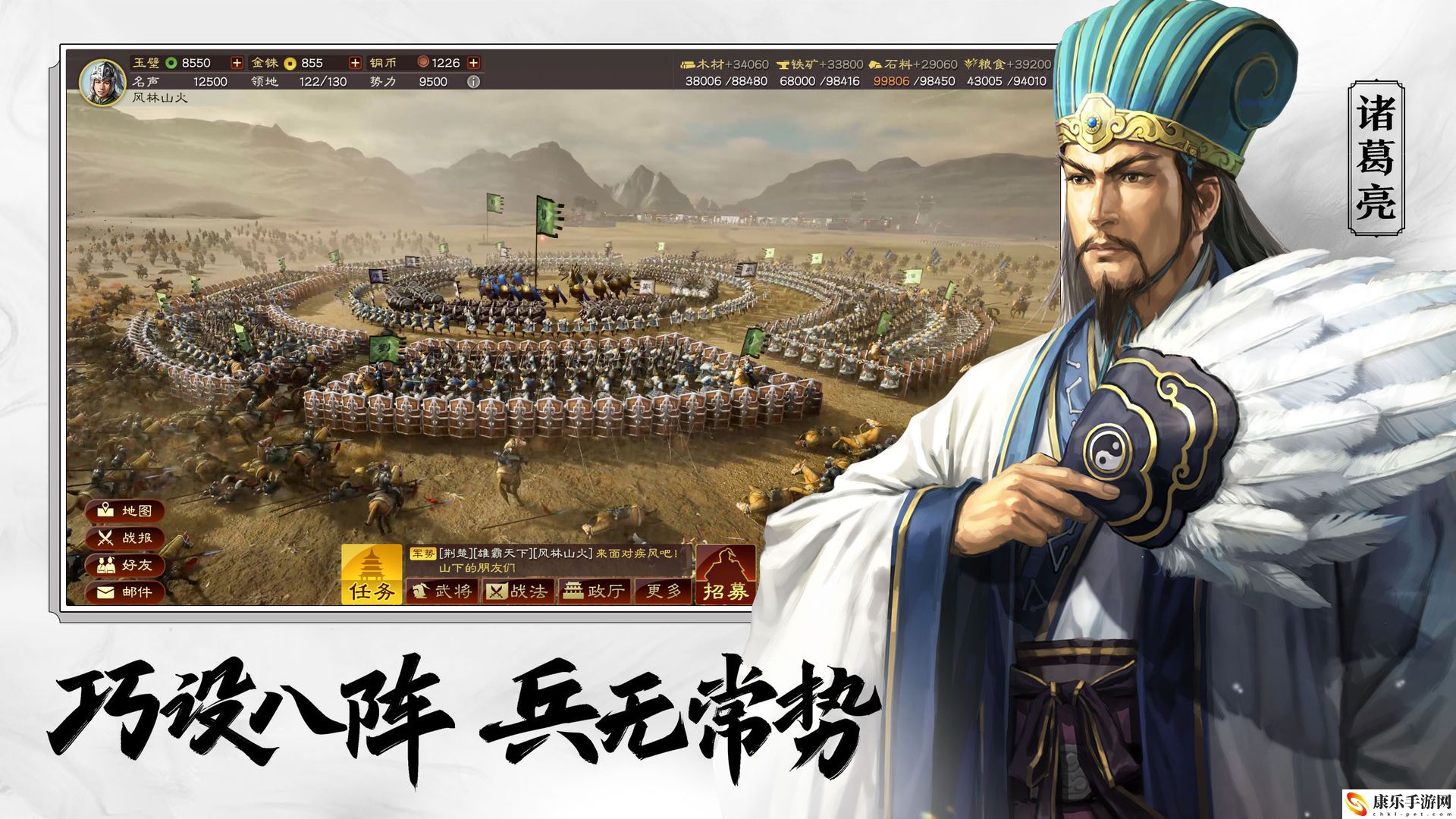 三国志战略版怎么在电脑上玩