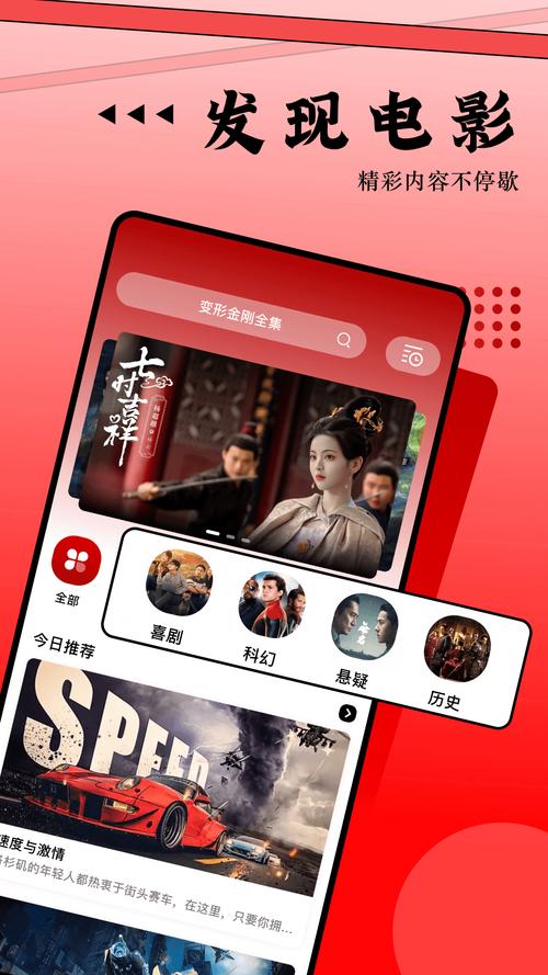 魅影iOS下载