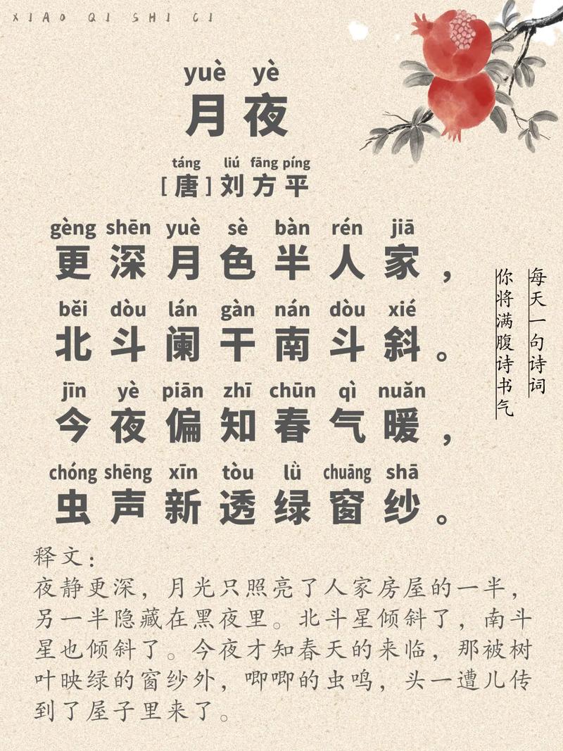 月夜下载