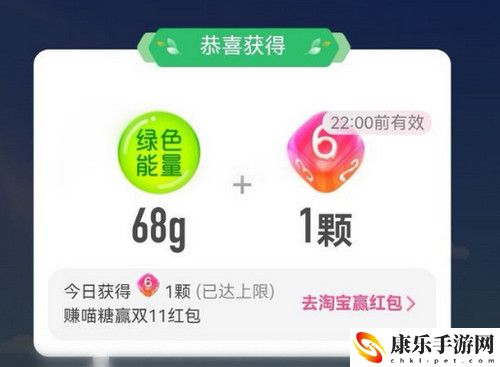 淘宝双十一赚喵糖喵糖隐藏任务位置