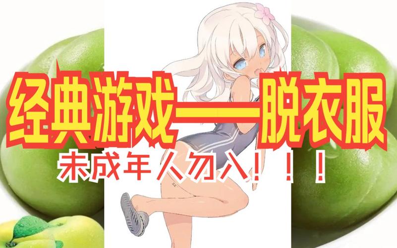 脱掉少女的睡衣怎么玩