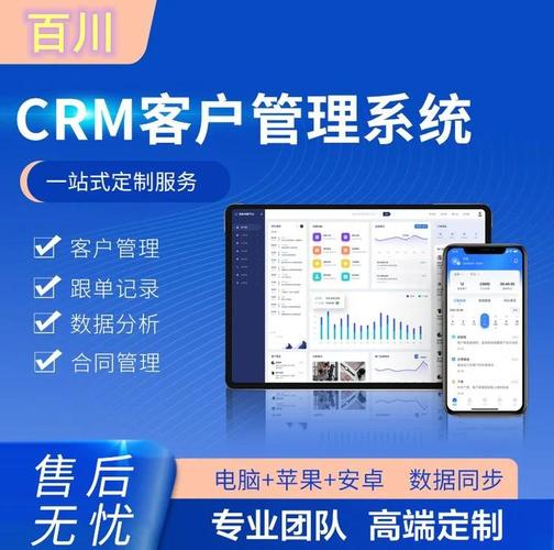日本免费saas-crm
