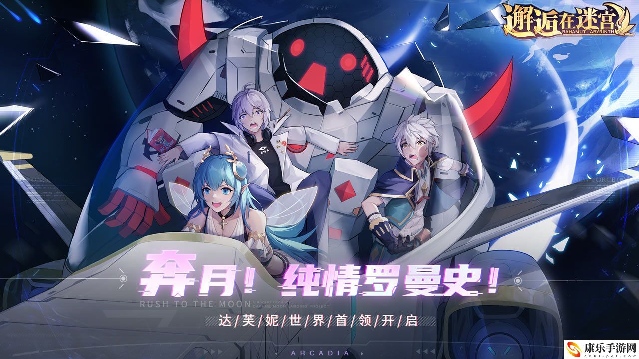 邂逅在迷宫ios怎么在电脑上玩