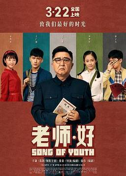啊⋯老师⋯好硬⋯***⋯电影