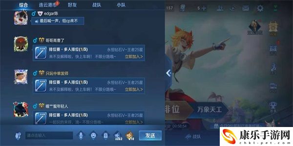 王者荣耀同城频道怎么发言