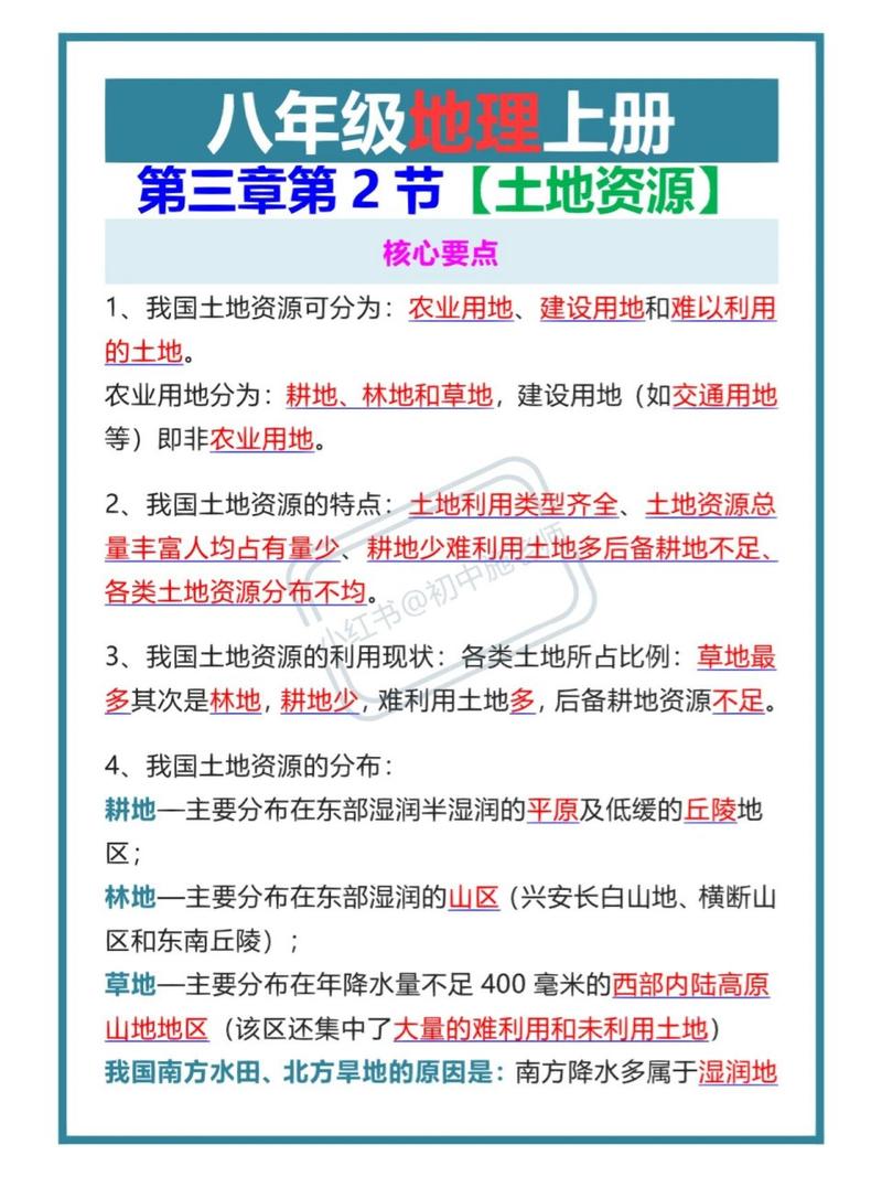 大地资源之第三页功能