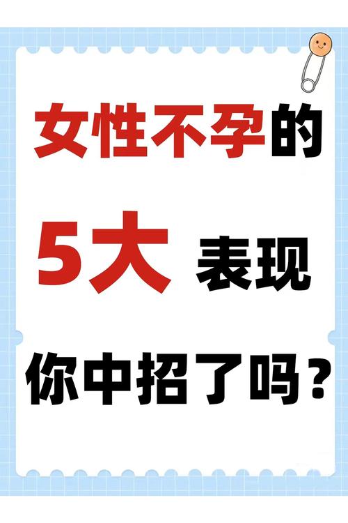 女性一晚上3次纵欲会导致不孕吗