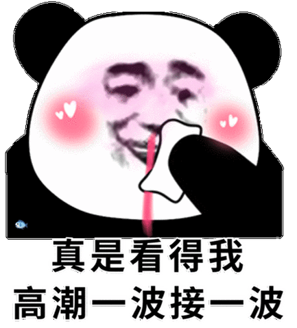 啊灬啊灬啊灬快灬高潮了